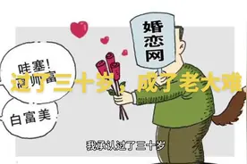#相亲 #老大难 #单身 #大龄剩男 #同城相亲脱单视频封面