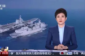 中国海军山东舰航母编队抵达香港
