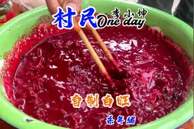 云南特色杀猪菜，直接用生猪血，你敢吃吗？视频封面