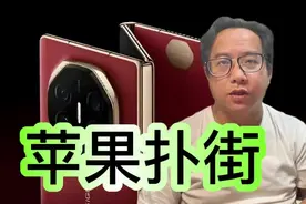 苹果16刚满月就降价，不仅重蹈15的覆辙而且蹈得更狠 #手机视频封面