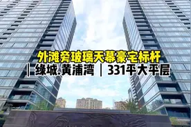 #豪宅天花板 对标“汤臣一品”“古北壹号”绿城在上海得意之作