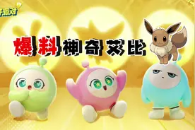 是这三只联动的神奇艾比！？ #蛋仔派对 #蛋仔派对神奇艾比