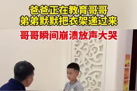 12月8日，浙江。爸爸在教育哥哥，弟弟默默把衣架递过来，哥哥瞬间崩溃放声大哭。（视频作者：@张墩墩很暴躁 ）视频封面