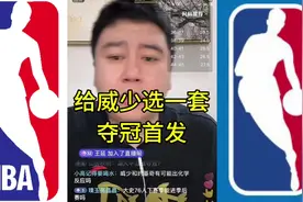 给威少配夺冠首发给威少配一套夺冠首发#威少 #大史爱篮球视频封面
