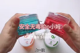 安全无毒的史莱姆#史莱姆 #起泡胶 #解压声控 #食玩视频封面