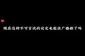 一部因为名字而错过的广播剧 #一头母猪 #cv岑先生 #cv贾诩#推文视频封面