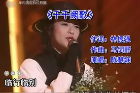 纵使你阅人何其多，再无一人恰似我。#千千阙歌 #粤语歌 #陈慧娴视频封面