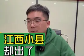 江西小县，却出了20+个亿万富翁#大韭哥 #面包之乡 #资溪 #餐饮 #创业 #财经视频封面