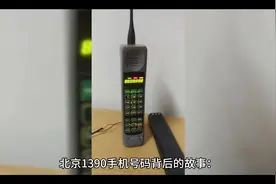 #北京1390手机号码#手机号码 #手机靓号 #流量卡 #全国通用套餐视频封面