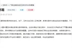 #玉林 #交通出行 #城市建设 小伙伴你们说，玉林三环路能纳入视频封面