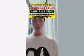 孙继海嗨球青训4名主教练月薪6万 青训募集公益捐款超过800万（扬子晚报）视频封面