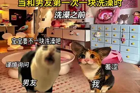 当和男友第一次一起洗澡时 #猫咪表情包 #情侣 #异地恋 #恋爱视频封面