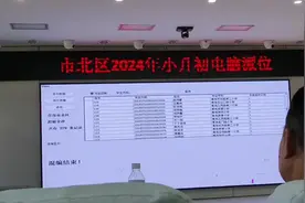 摇号现场，#小升初 #摇号 #教育 #名校 你中签了吗？视频封面