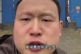 居间合同这么签不踩坑，居间费超50万要注意了#工地 #工程 #施工 #建筑视频封面