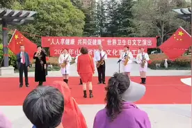 世界卫生日活动视频封面