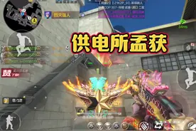 赛季初的孟获，看完还敢选老六所？#穿越火线手游视频封面