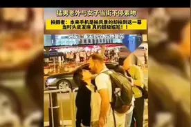 两个老外上海街头挑战亲吻100个中国美女，结局震碎三观视频封面