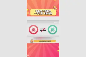 棉柔巾与绵柔巾，一字之差，天差地别，以后买柔巾把眼睛当火眼金睛用，绝不挑错！#棉柔巾 #洗脸巾种草视频封面