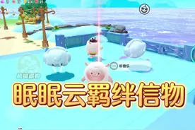 眠眠云羁绊信物100%获取攻略 #蛋仔派对逃出惊魂夜#蛋仔电影节