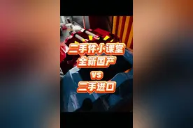 国产全新刹车 和 二手进口刹车 你们会怎么选择呢#刹车 #ap #宝马 #刹车卡钳 #ap刹车视频封面