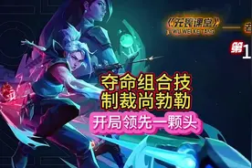首发无敌组合技:制裁尚勃勒 #无畏契约 #无畏契约教学