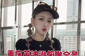 重庆攻略来啦 淡季来重庆太香啦吃住行#逛吃全攻略 #赶紧行动起来吧 #重庆旅游攻略 #重庆美好推荐官 #总要来重庆耍哈撒视频封面