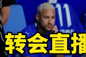 转会直播：内马尔解约面临巨额赔偿！穆里尼奥有望重返英超 #足球视频封面