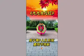 《九九女儿红》扇子舞9人队形版#简单扇子舞广场舞 #爱跳舞爱生活舞出好心情 #喜欢跳舞的一起来 #抖音扇子舞