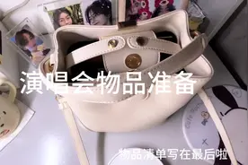 演唱会准备3｜必备物品篇。还有一天就要粗发去🇰🇷啦