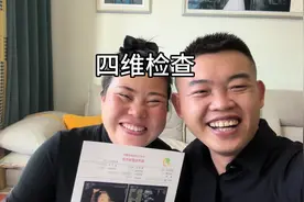 请接好孕吧 孕23周 四维彩超一次性过宝宝特别配合视频封面