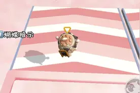 #请大家认真看完 蝴蝶🦋暗示视频封面