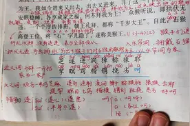 五年级语文下册7、《猴王出世》生字讲解，注意多音字“呵”视频封面