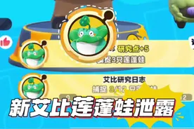 新艾比莲蓬蛙刷新位置#蛋仔地图推荐#蛋搭子灵感共创#蛋仔派对