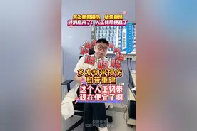 多发韧带损伤，韧带重建，好消息来了：人工韧带便宜了！ #前交叉韧带重建 #韧带损伤 #运动医学张晋 #硬核健康科普行动 #医疗健康创作训练营视频封面