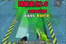 学会7图撤离点3.0包恶心的#和平精英地铁逃生