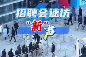“新”声——#兰州新区 新春招聘会速访#厚道甘肃视频封面