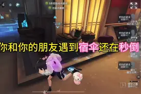苏三怎么牵制？ 萌新看完包不秒倒的！#第五人格