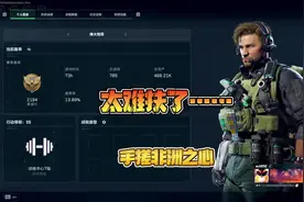 #三角洲行动 太难扶了！#游戏日常 #氪今西