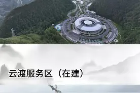 世界第一高桥花江峡谷大桥的观光服务区，云渡服务区将成为贵州桥旅融合的3.0版本，它的颜值与内涵能超过2.0版本的天空之桥服务区吗？#花江峡谷大桥 #世界第一高桥 #云渡服务区 #贵州桥梁视频封面