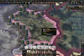 钢铁雄心4，狂骗补给，100师整训计划视频封面