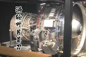 假如用航空发动机的涡轮叶片，打一把菜刀，会不会削铁如泥呢？视频封面