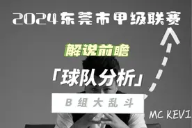 #东莞市甲级联赛 #东莞篮球氛围太哇塞了吧 #抖音篮球季视频封面