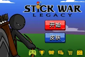 破解版召唤战士火柴人战争遗产，第一个人评论的话，我会看你的