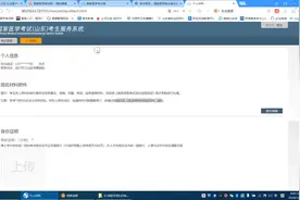 2024年医师网报，网上提交审核材料教程#执业医师考试