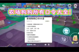 农场狗狗亲密度1000可以指挥咬人？#元梦之星 #元梦之星星语星愿赛季 #星宝养狗日记 #元梦农场人的精神状态