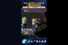 目前警方已经介入调查#钓鱼那些事 #大打出手 #社会百态视频封面