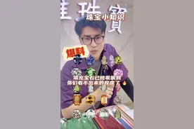 #创作灵感 #高级珠宝 #彩色宝石矿主 #ua还能这么秀 #祖母绿戒指 填充宝石已经发展到你们看不出来的程度了！视频封面