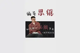 结尾有作业！分镜头到底是多更有网感，还是少更好？实操教你动作拆分法，设计分镜的同时提升网感，还能加快视频节奏！#短视频编导 #镜头语言 #分镜头脚本 #分镜头