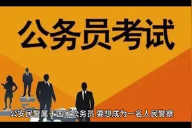 四级高级警长是一个什么样的职级？视频封面