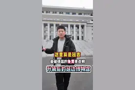 算是延吉很值得逛的免费景点 升级后的延边博物馆 可谓眼前一亮 #延边 #延吉 #延边旅游美食 #延边博物馆 #食尚之都延边